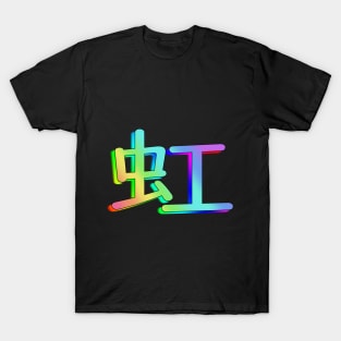 Rainbow T-Shirt